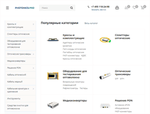 Tablet Screenshot of photonics.pro