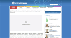 Desktop Screenshot of photonics.ru