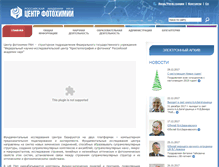 Tablet Screenshot of photonics.ru
